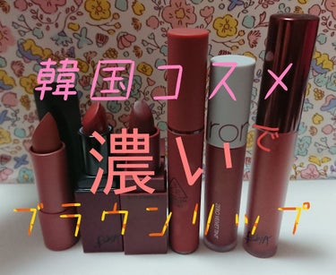 3CE MOOD RECIPE LIP COLOR/3CE/口紅を使ったクチコミ（1枚目）