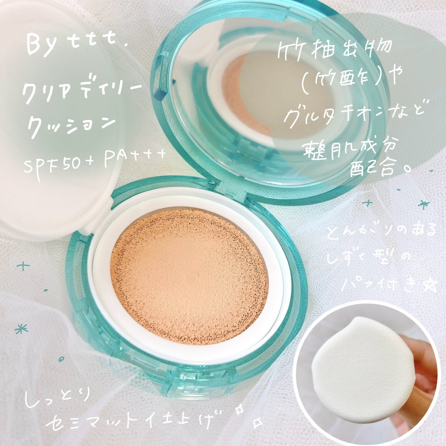 クリアデイリークッション/By ttt./クッションファンデーションを使ったクチコミ(2枚目)