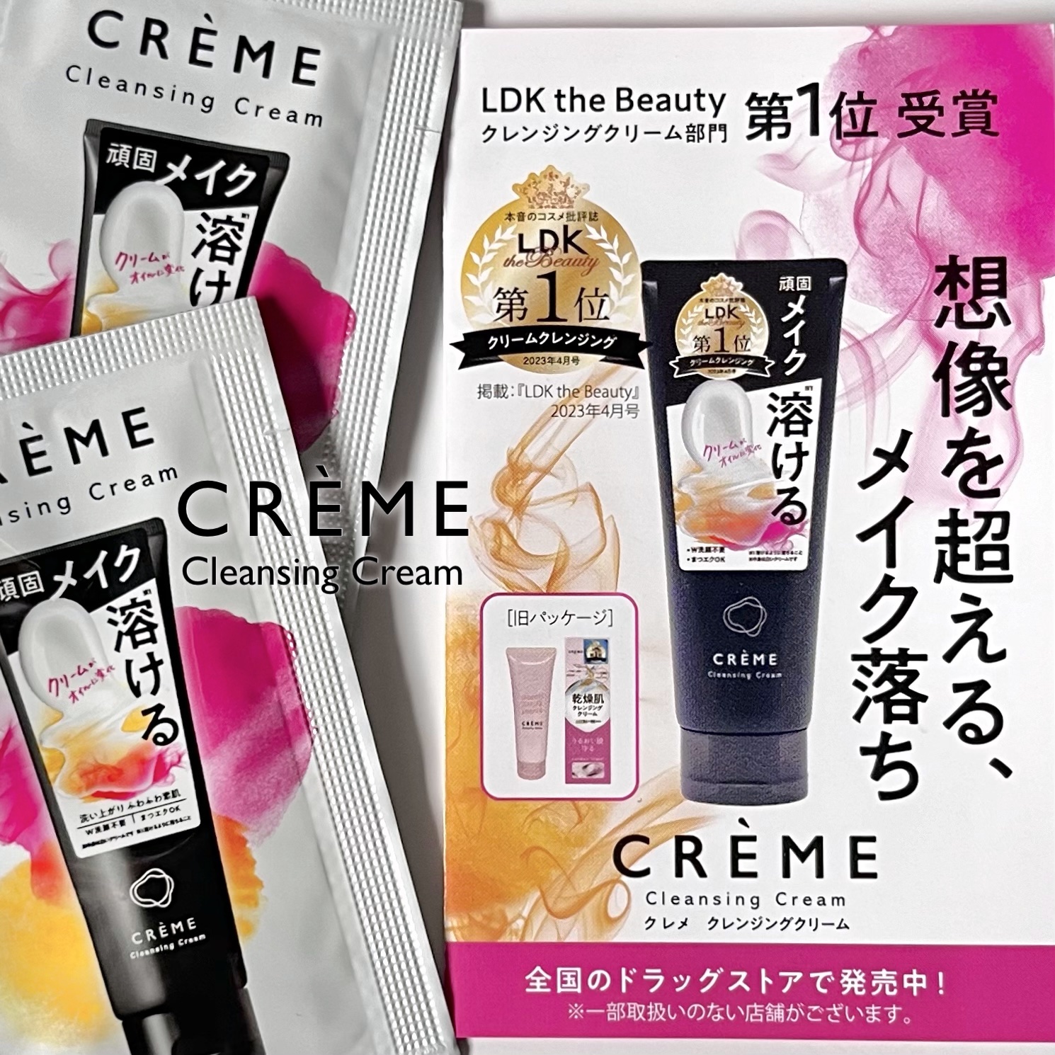 クレメ クレンジングクリーム N/ナリスアップ/クレンジングクリームを使ったクチコミ（1枚目）