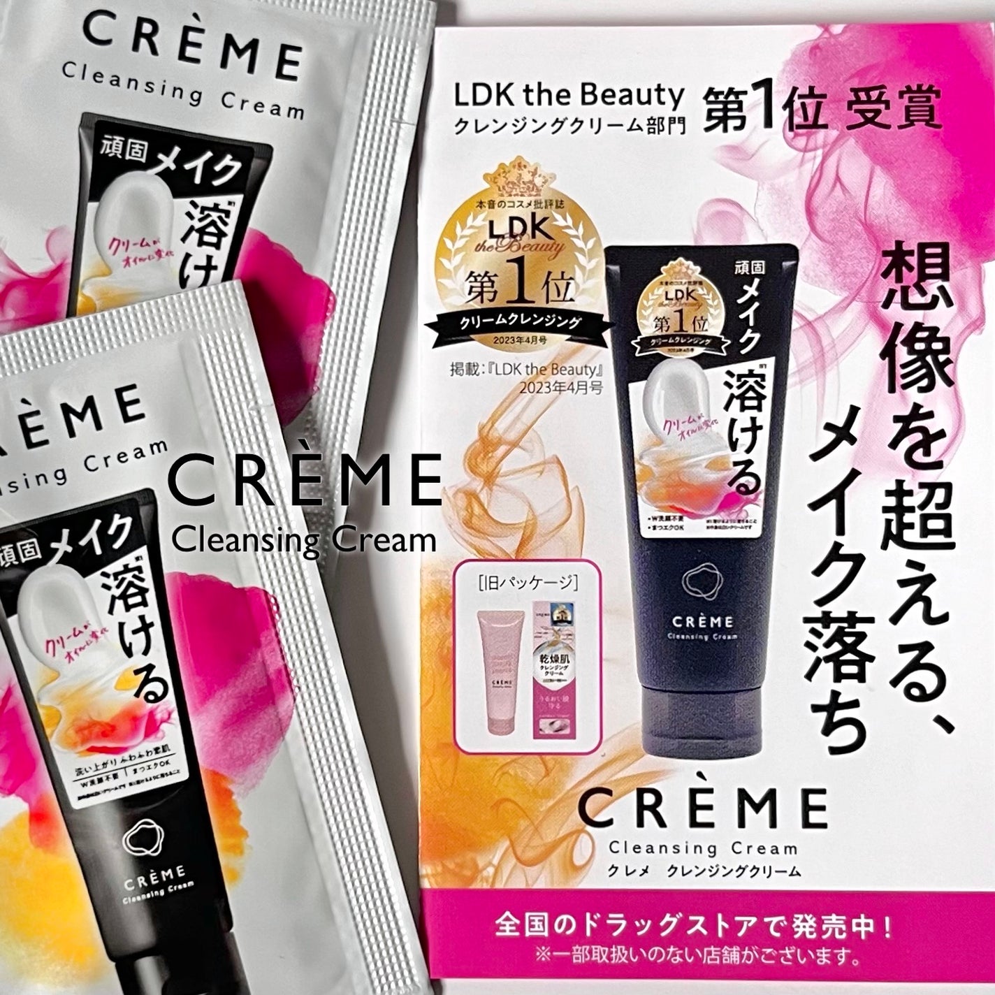 クレメ クレンジングクリーム N/ナリスアップ/クレンジングクリームを使ったクチコミ(1枚目)