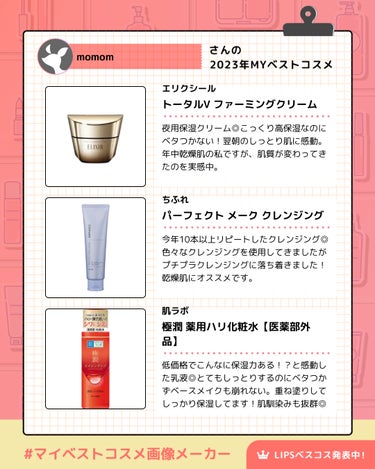 極潤 薬用ハリ乳液【医薬部外品】/肌ラボ/乳液を使ったクチコミ（2枚目）