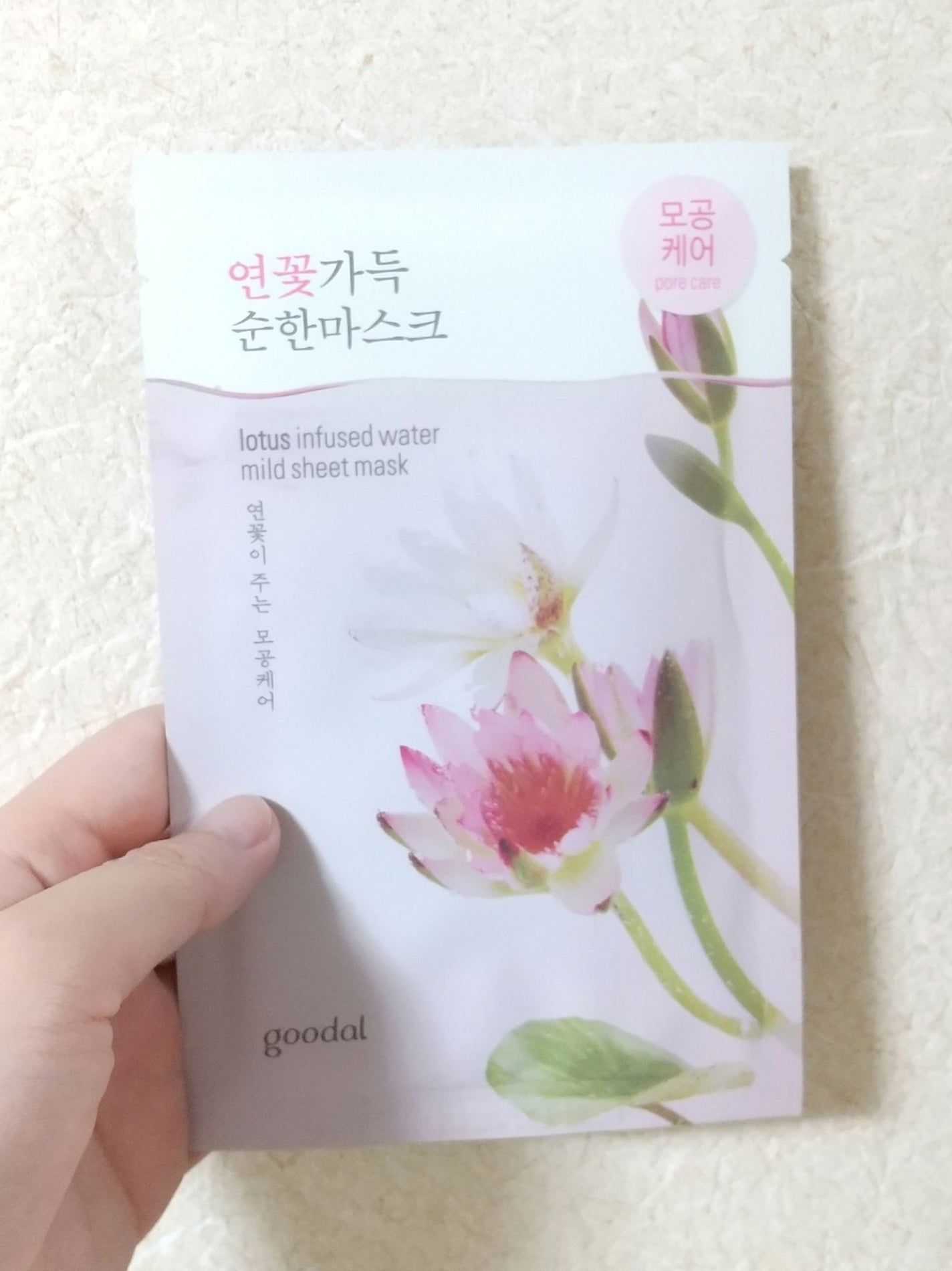 ハスマイルドシートマスク/goodal/シートマスク・パックを使ったクチコミ(1枚目)