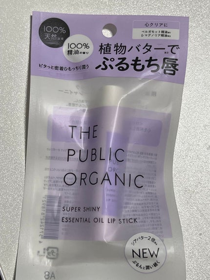 涙RUI on LIPS 「ザパブリックオーガニック精油リップスティックスーパーシャイニー..」(1枚目)