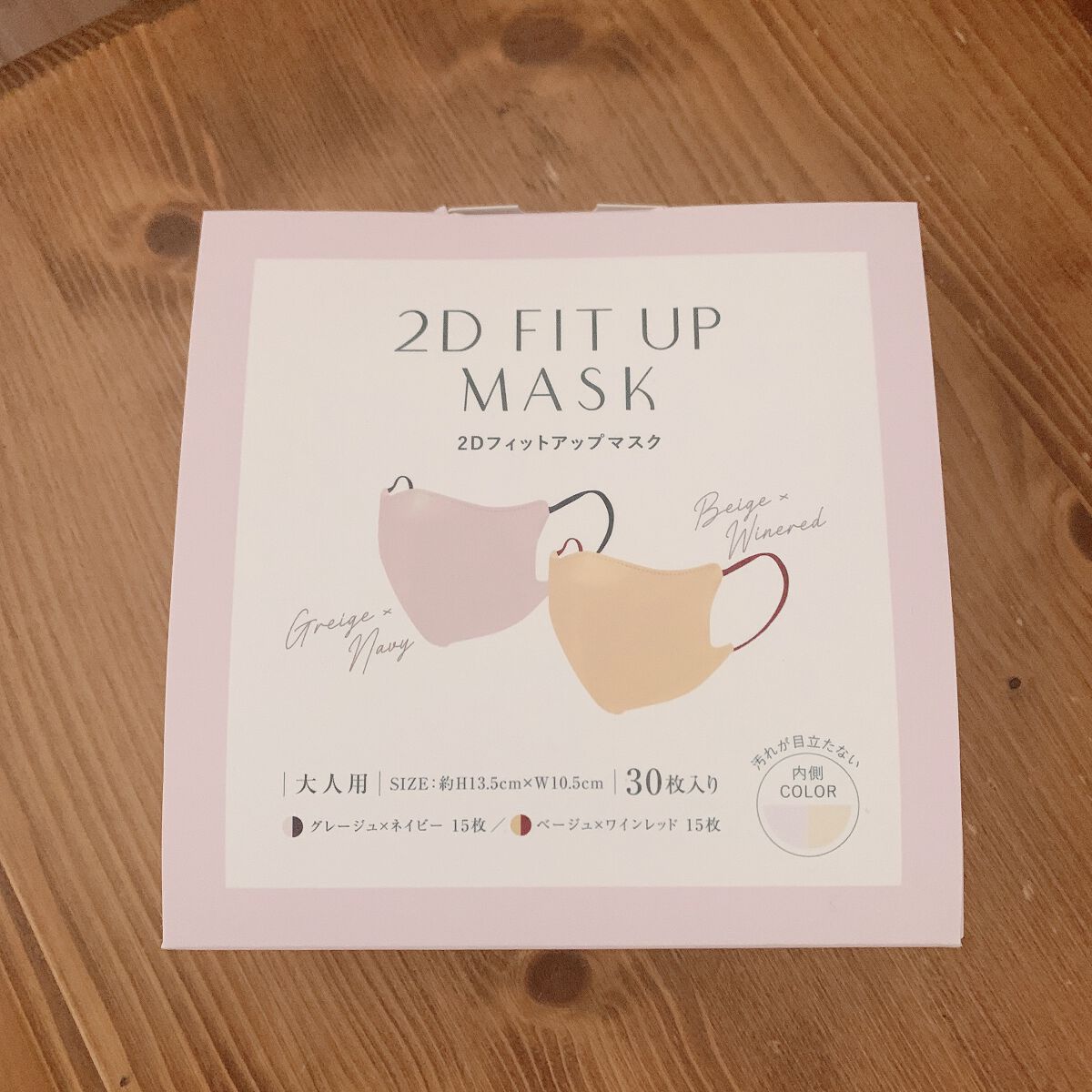2Dフィットアップマスク/3COINS/マスクを使ったクチコミ（1枚目）