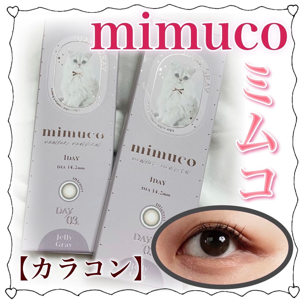 mimuco 1day/mimuco/ワンデー(1DAY)カラコンを使ったクチコミ(1枚目)