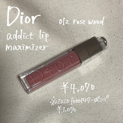 【旧】ディオール アディクト リップ マキシマイザー/Dior/リップグロスを使ったクチコミ(2枚目)