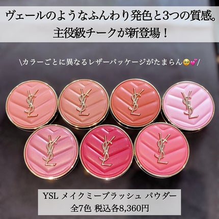 YSL メイクミーブラッシュ パウダー 42 BABYDOLL PINK / YVES YSL メイクミーブラッシュ パウダー 42 BABYDOLL PINK / YVES