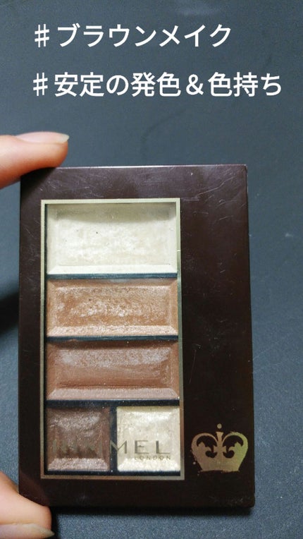 ショコラスウィート アイズ/リンメル ロンドン/アイシャドウパレットを使ったクチコミ(1枚目)