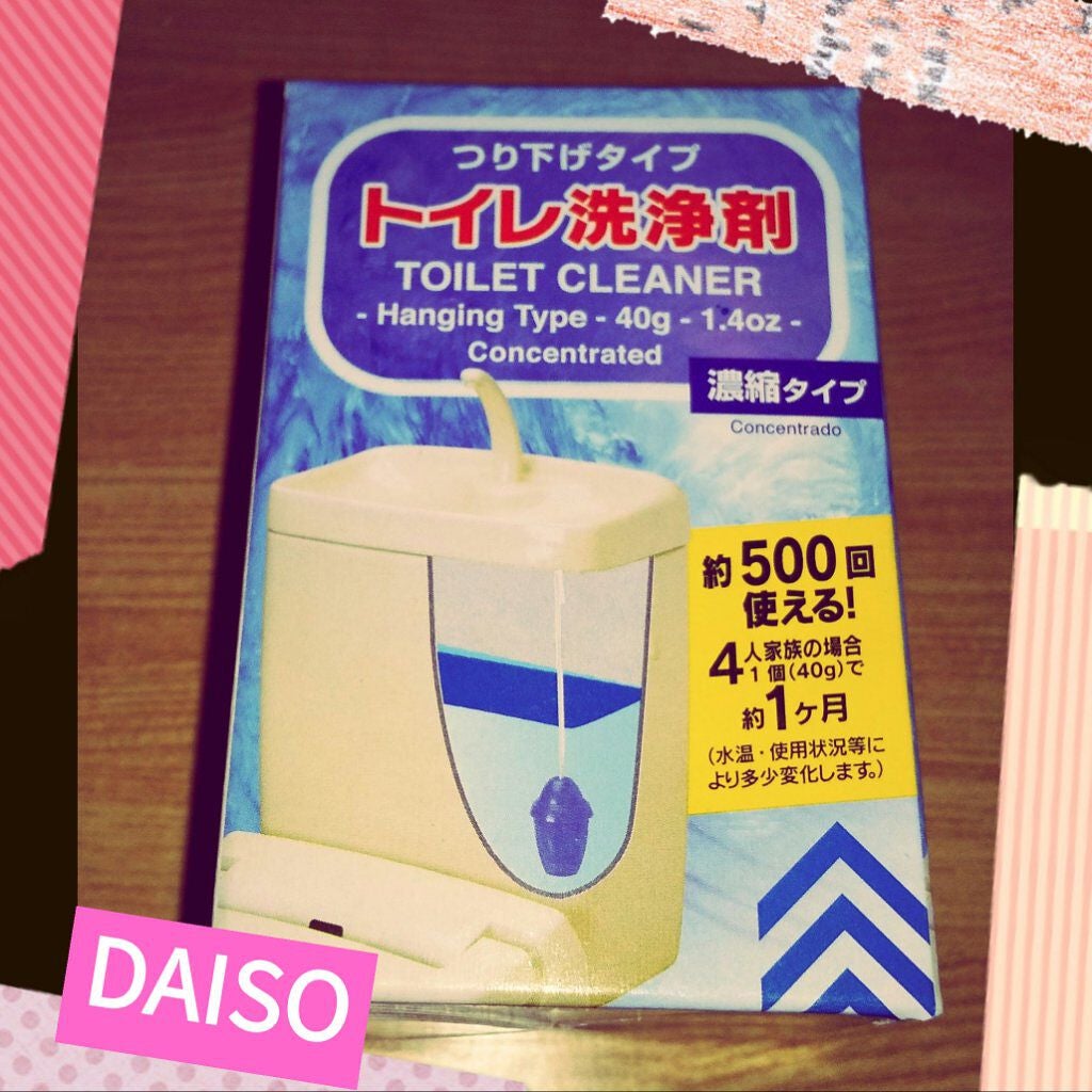 つり下げタイプ トイレ洗浄剤/DAISO/その他を使ったクチコミ(1枚目)