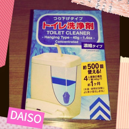 つり下げタイプ トイレ洗浄剤/DAISO/その他を使ったクチコミ(1枚目)