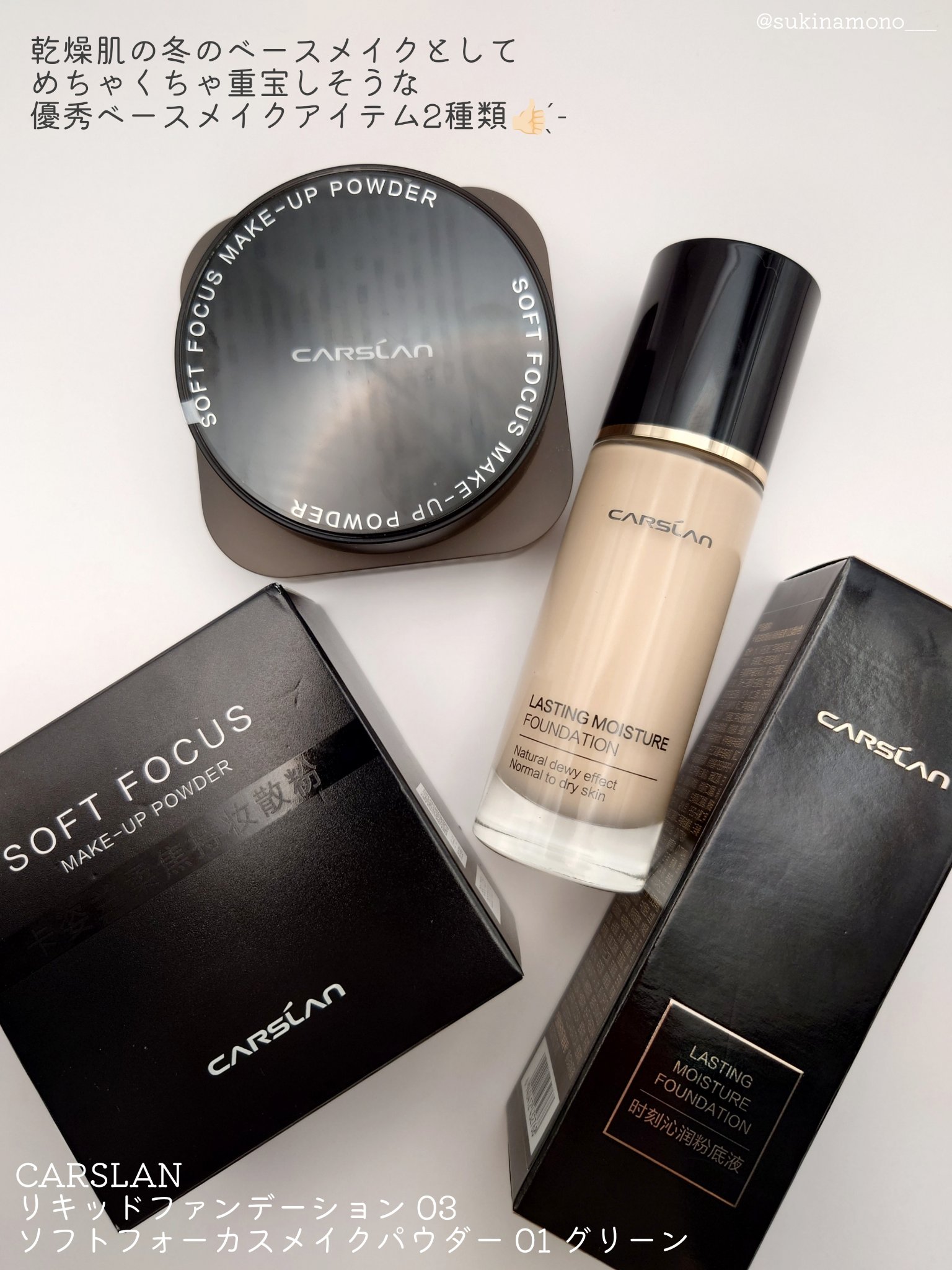 ソフトフォーカスメイクアップパウダー /CARSLAN/ルースパウダーを使ったクチコミ（2枚目）