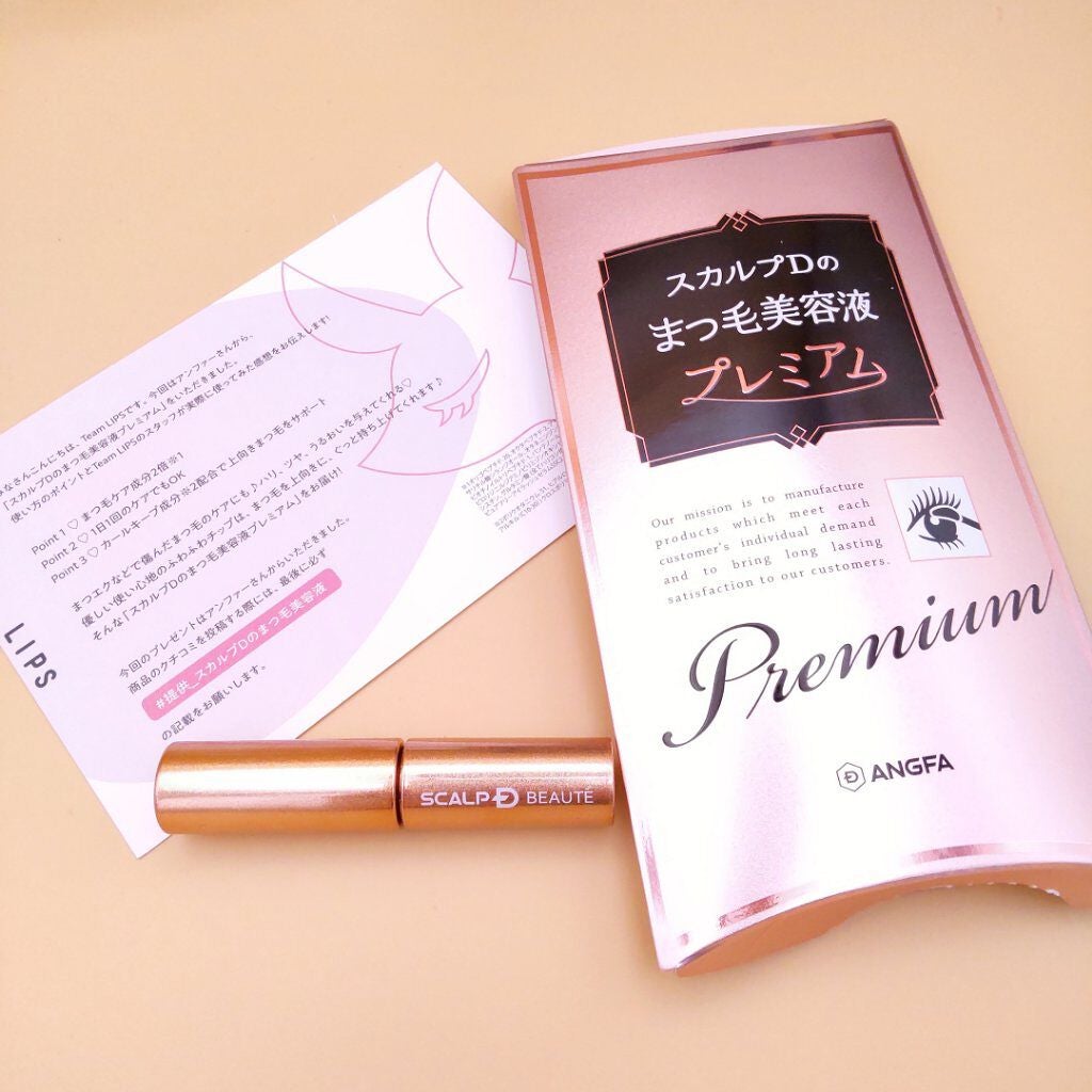スカルプD ボーテ ピュアフリーアイラッシュセラム プレミアム/アンファー(スカルプD)/まつげ美容液を使ったクチコミ(1枚目)
