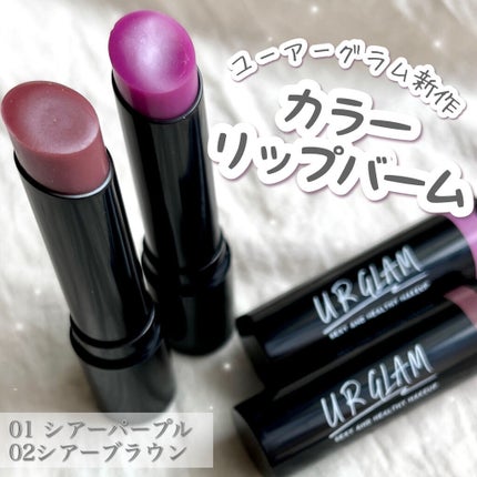 カラーリップバーム/U R GLAM/リップバームを使ったクチコミ(1枚目)