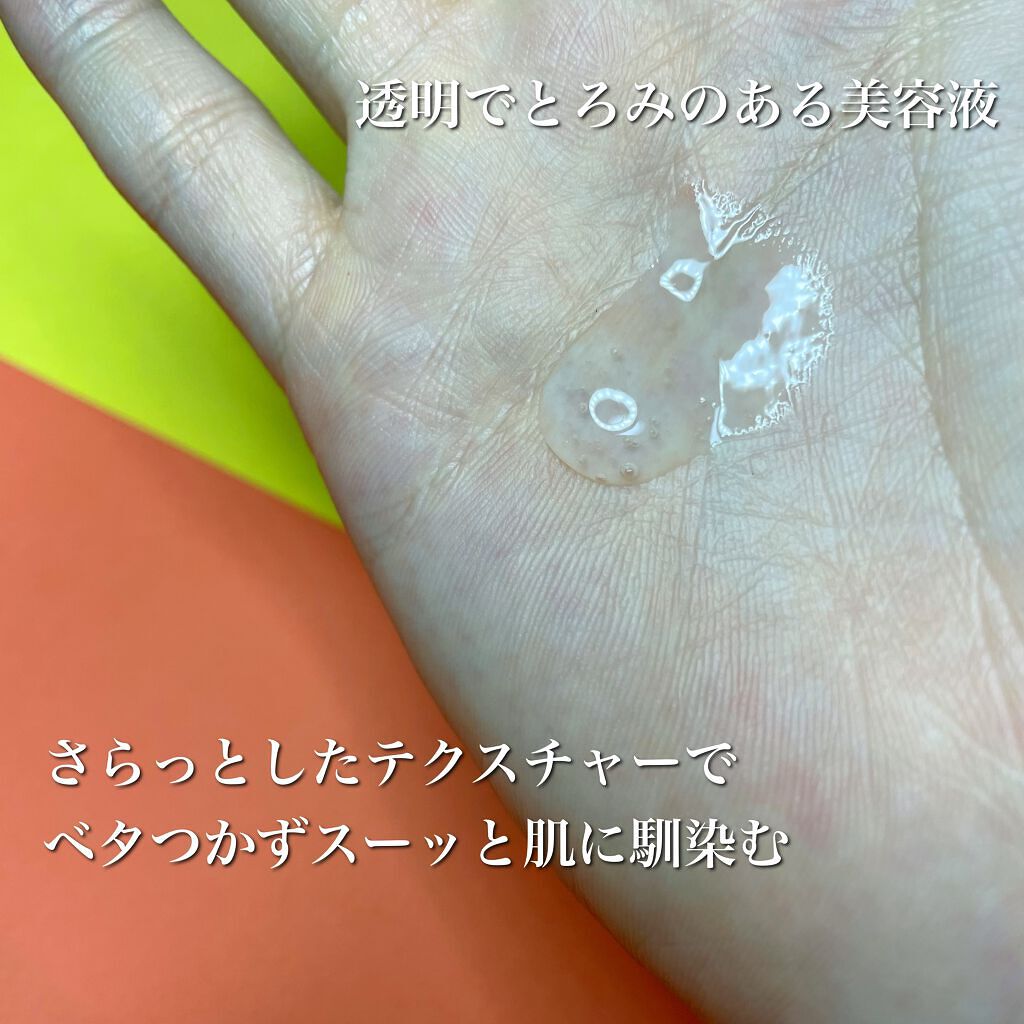 BCローション/DAISO/美容液を使ったクチコミ(2枚目)