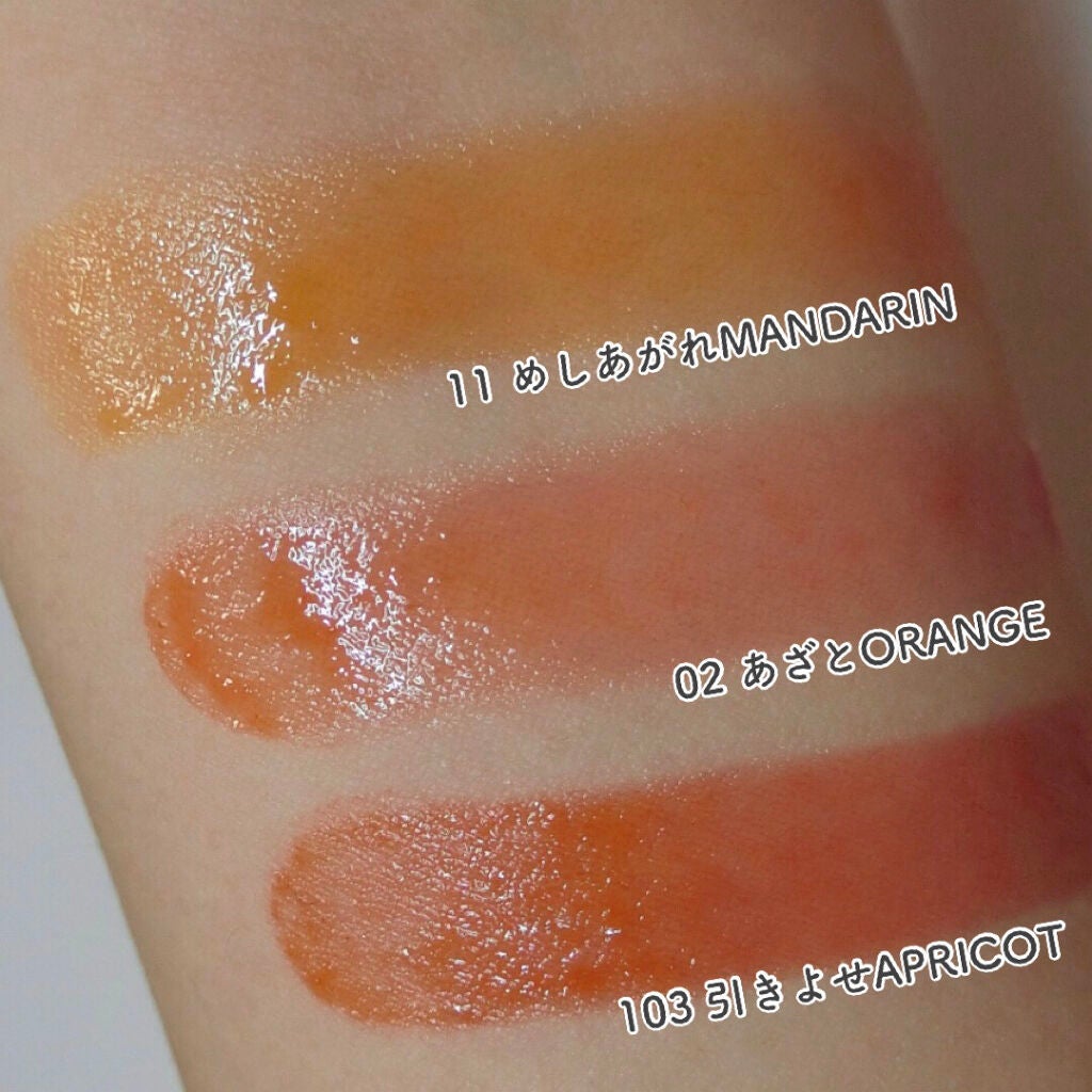 つやぷるリップR/b idol/口紅を使ったクチコミ(6枚目)