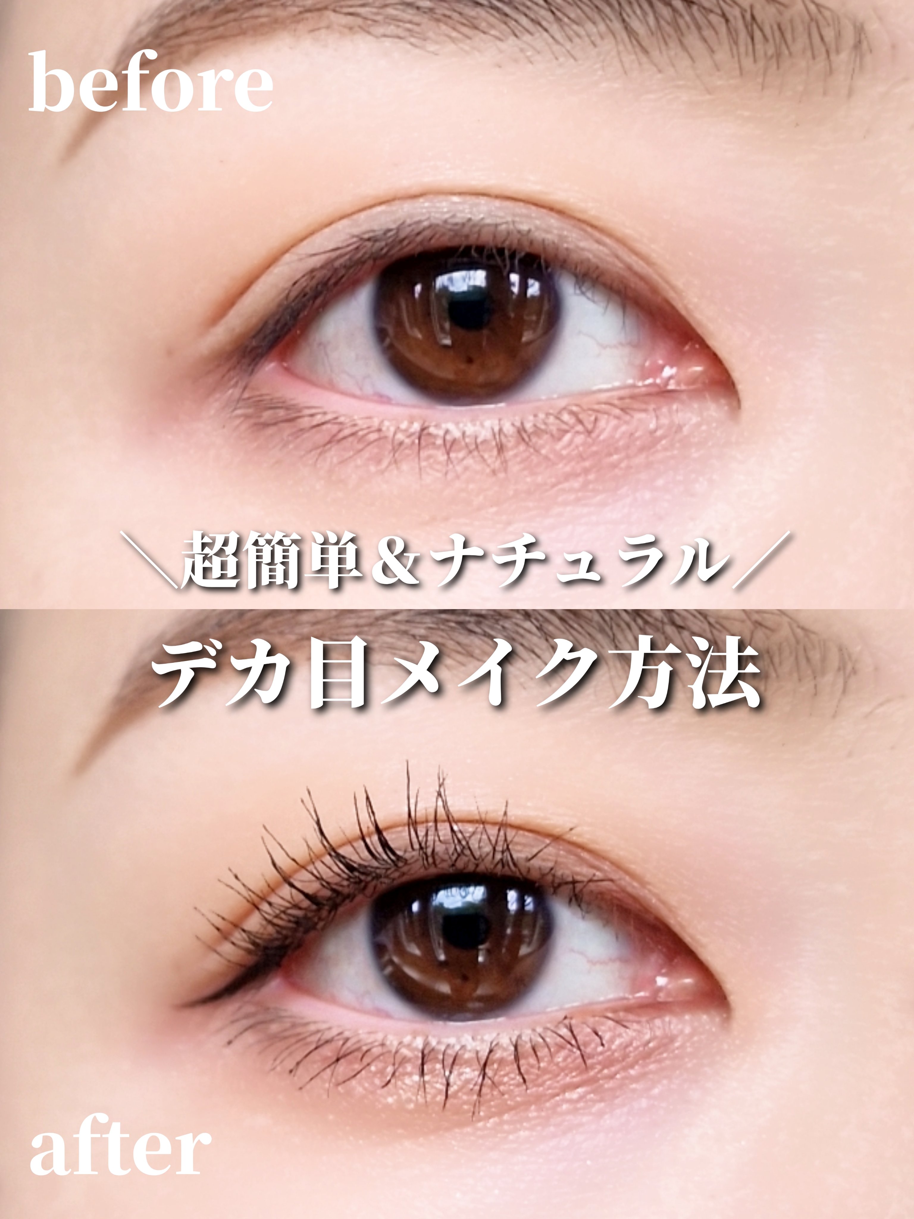 最近よくやる時短メイクです✨
 
◆使用コスメ
リンメル
ワンダーエバーアイシャドウ 005
 
落ち着いたオレンジアイシャドウでイエベさんが使いやすいカラー❗
 
◆メイク方法
①左上のベースカラーを上まぶた全体、下まぶた目尻、目頭にのせ