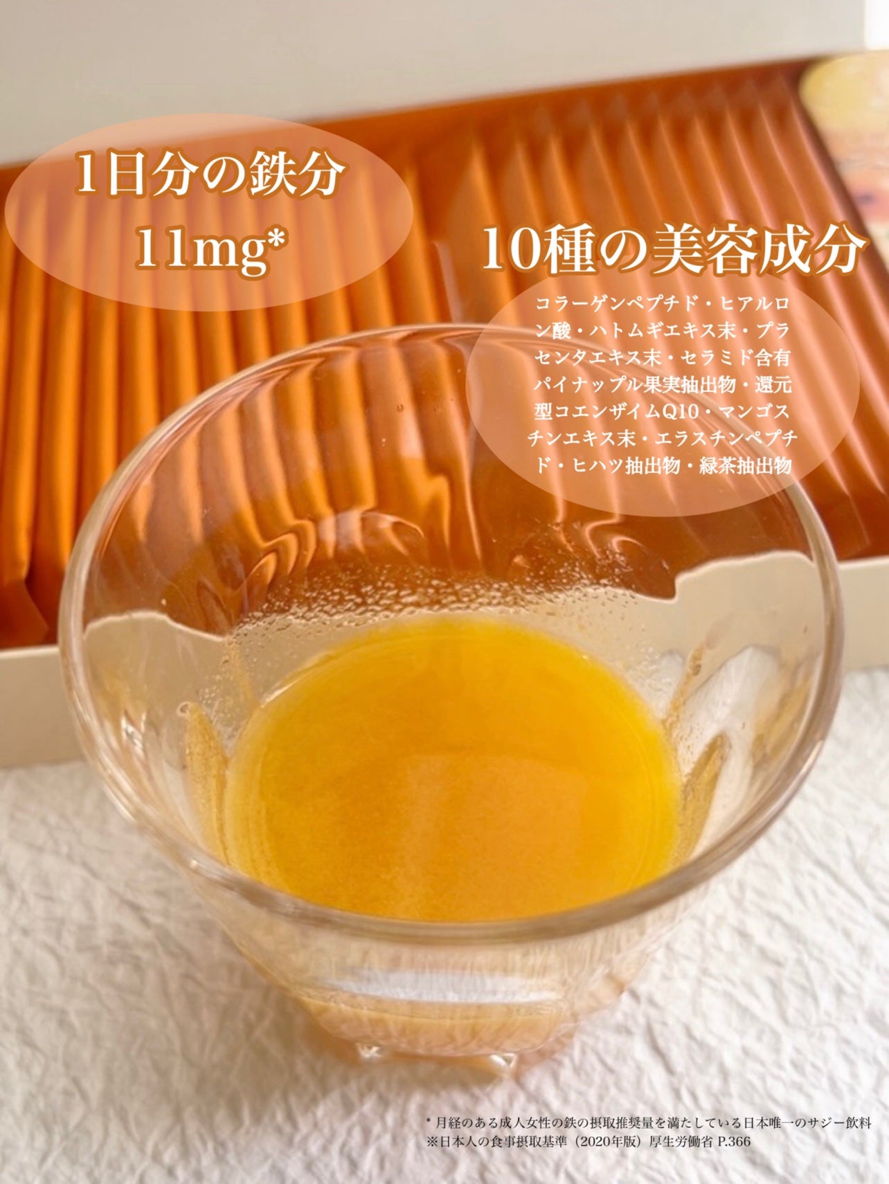 サジー/KIMEKI/健康サプリメントを使ったクチコミ(7枚目)