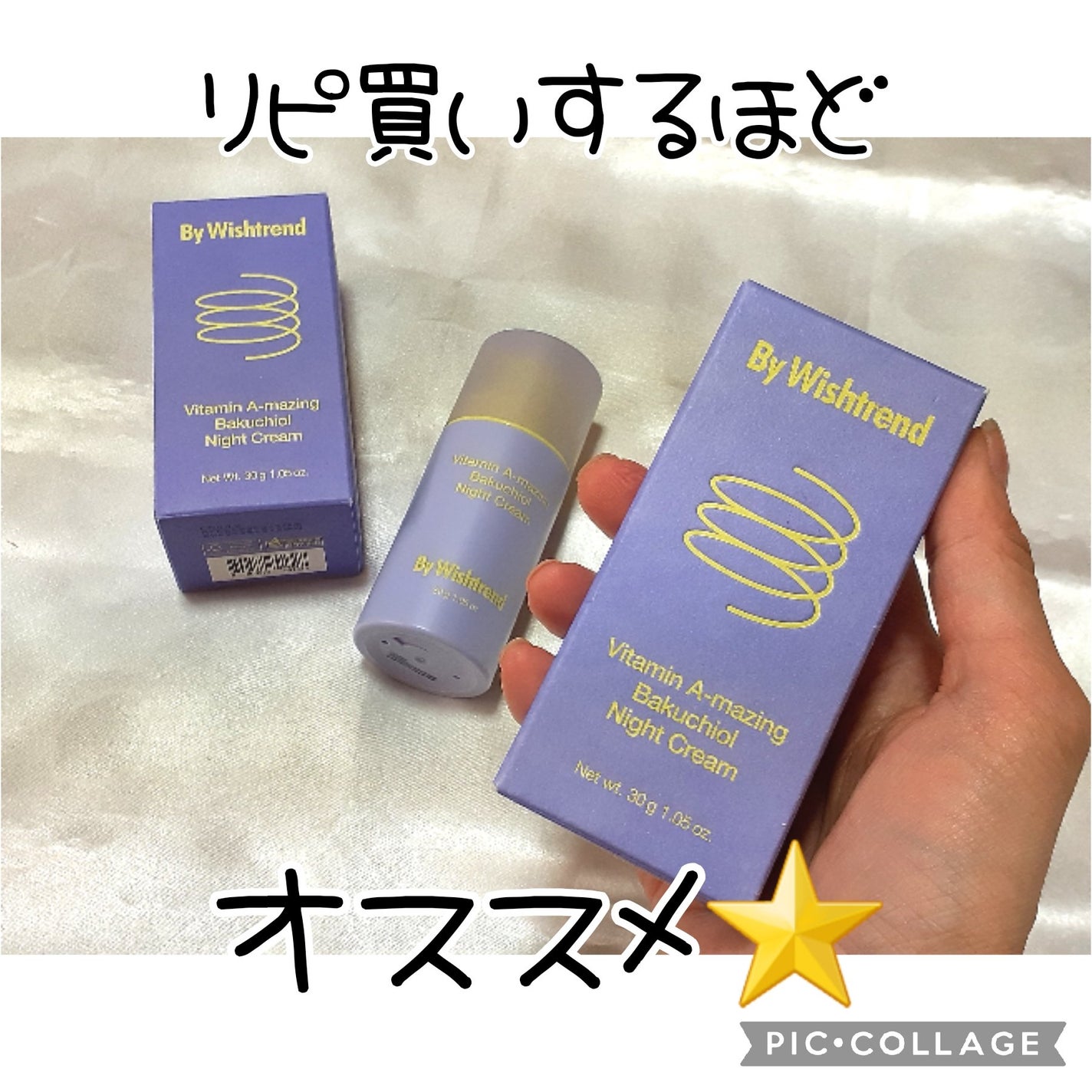 ビタミンA-mazingバクチオールナイトクリーム/By Wishtrend/フェイスクリームを使ったクチコミ(1枚目)