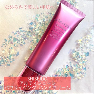 アルティミューン パワライジング ハンドクリーム/SHISEIDO/ハンドクリームを使ったクチコミ（1枚目）