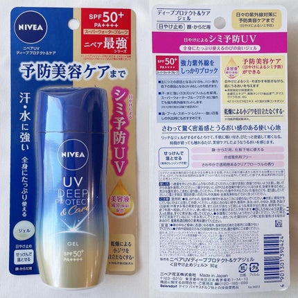 ニベアUV ディープ プロテクト&ケア ジェル/ニベア/日焼け止めジェルを使ったクチコミ(2枚目)