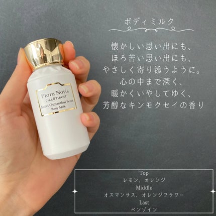 ホワイトスノードロップ トリートメント バスミルク/Flora Notis JILL STUART/保湿系入浴剤を使ったクチコミ(6枚目)