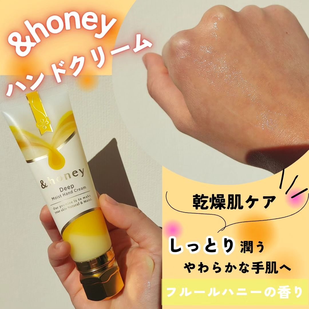 アンドハニー　メルティモイスト ハンドクリーム/&honey/ハンドクリームを使ったクチコミ（2枚目）