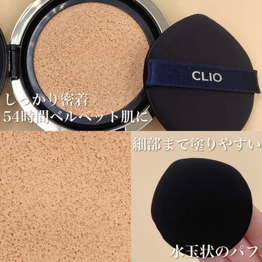 キル カバー ファンウェア クッション オールニュー 3 LINEN/CLIO/クッションファンデーションを使ったクチコミ（3枚目）