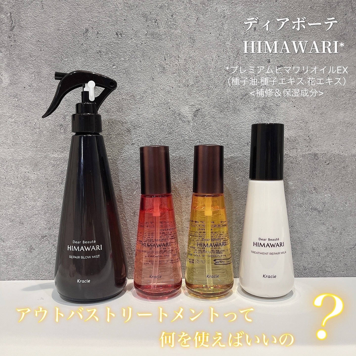 プレミアム　リペアオイル　（スムース）/ディアボーテ/ヘアオイルを使ったクチコミ（1枚目）