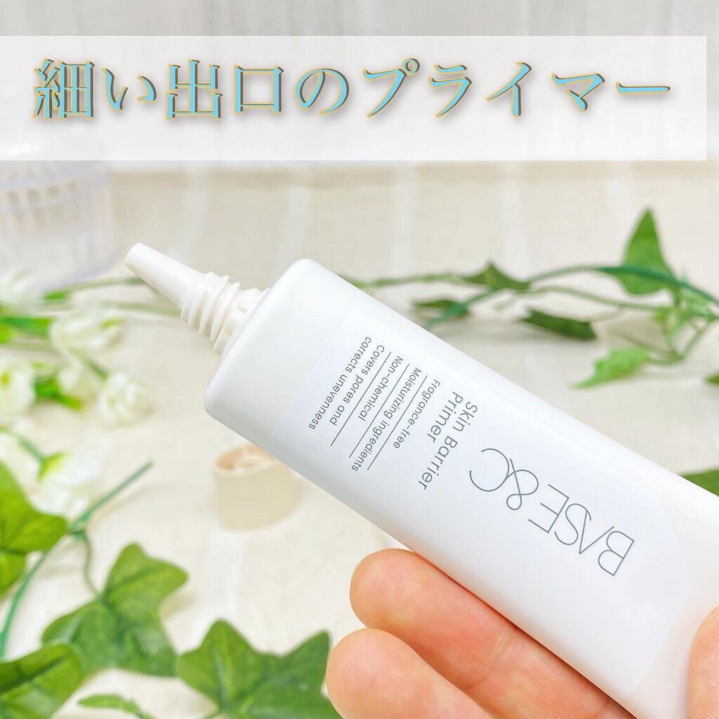 ベースアンドシー スキンバリアプライマー/キスミー/化粧下地を使ったクチコミ（2枚目）