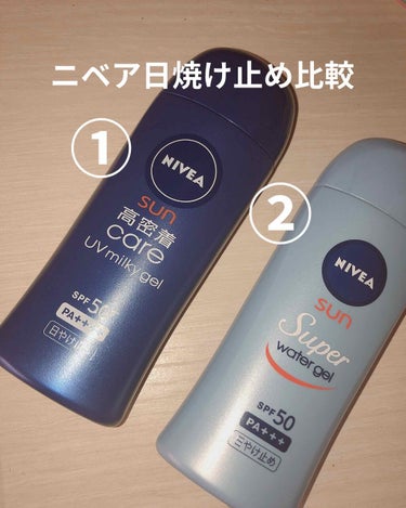 ニベアサン ウォータージェル SPF50/ニベア/日焼け止め・UVケアを使ったクチコミ（1枚目）