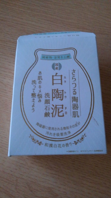 洗顔石鹸　さらつる陶器肌　白陶泥

　　　　　ざらつきの原因を吸着
　　　　　
　　　　　お肌のキメを整える

　　　　　お肌をなめらかに保湿

香りはお香みたいな　私の好きな香り

長方形の白い石鹸　