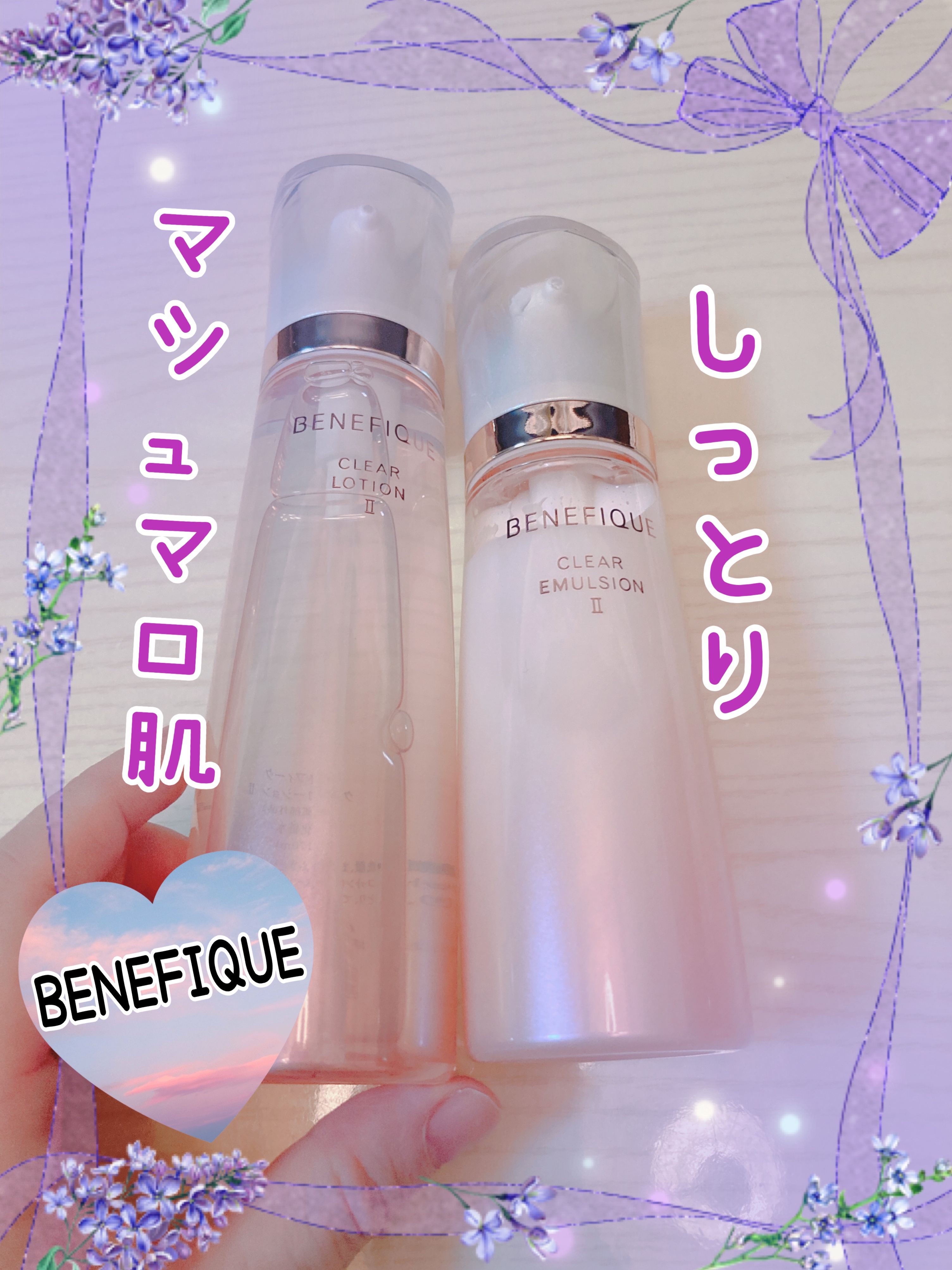 クリアローションI・II・III/BENEFIQUE/化粧水を使ったクチコミ（1枚目）