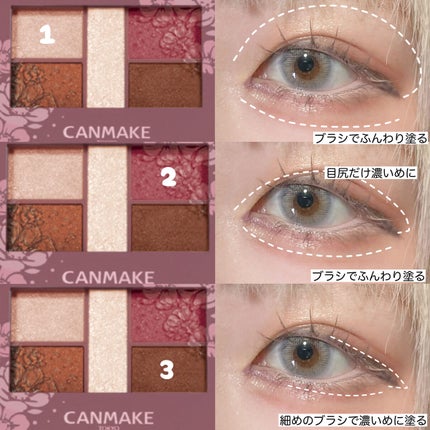 パーフェクトスタイリストアイズ/キャンメイク/アイシャドウパレットを使ったクチコミ(3枚目)