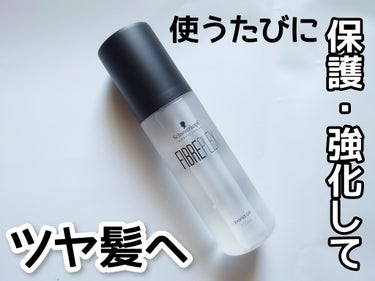 シュワルツコフ プロフェッショナル ファイバープレックス ボンドオイルのクチコミ「使うたびに髪を保護・強化してくれるヘアオイル！

✼••┈┈••✼••┈┈••✼••┈┈••✼.....」（1枚目）