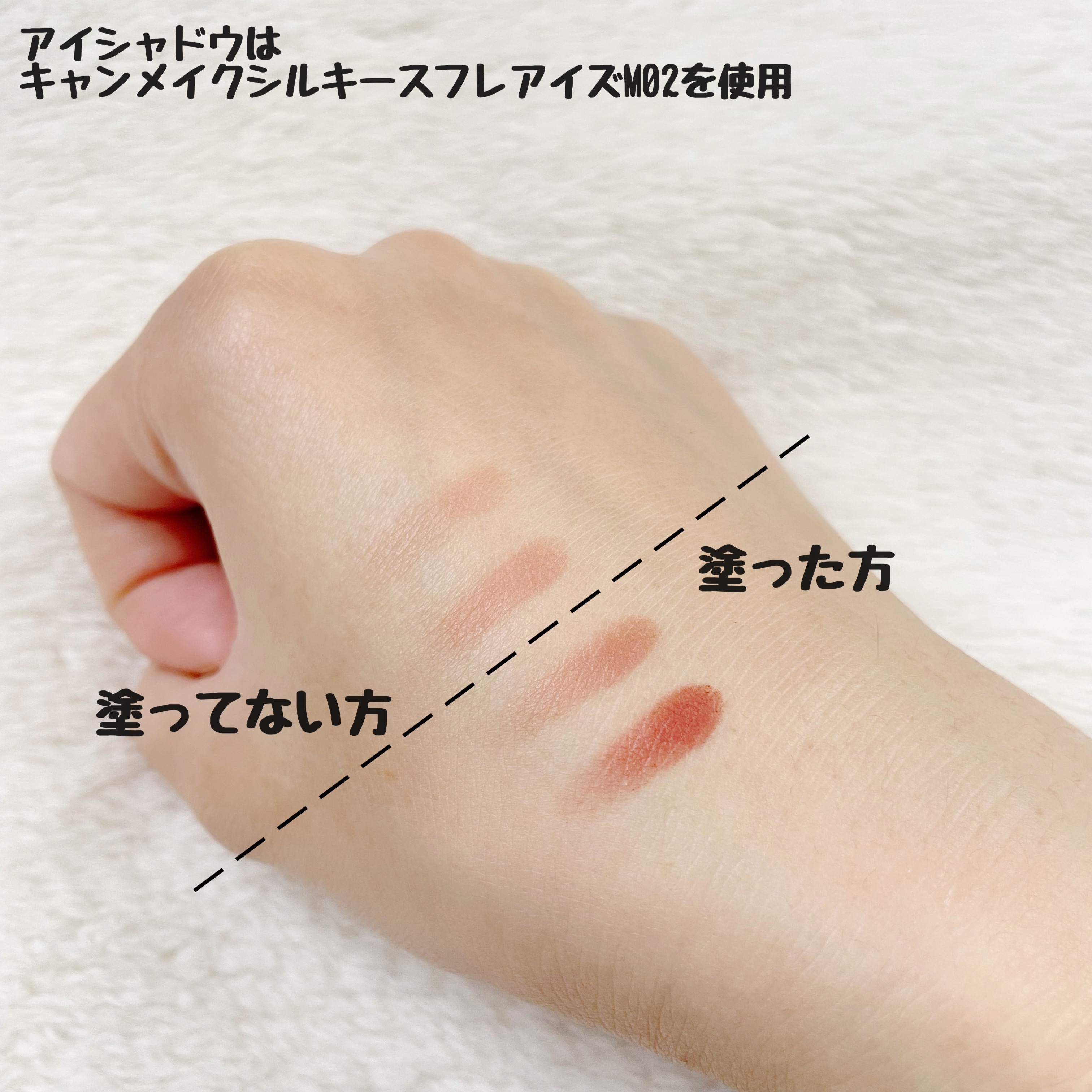 アイクリームプライマー/キャンメイク/アイシャドウベースを使ったクチコミ（2枚目）