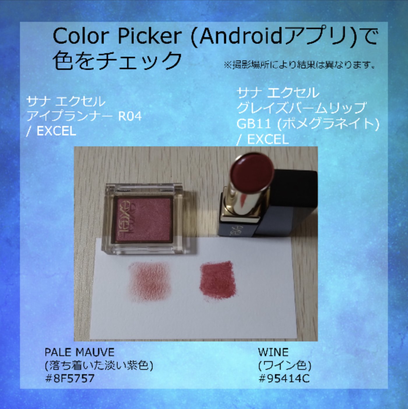 グレイズバームリップ GB11 ポメグラネイト/excel/口紅を使ったクチコミ（2枚目）