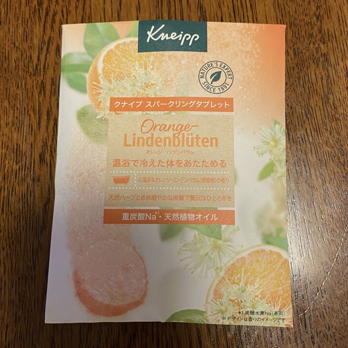 クナイプ スパークリングタブレット オレンジ・リンデンバウム ＜菩提樹＞の香り  1錠入り/クナイプ/炭酸系入浴剤を使ったクチコミ（1枚目）