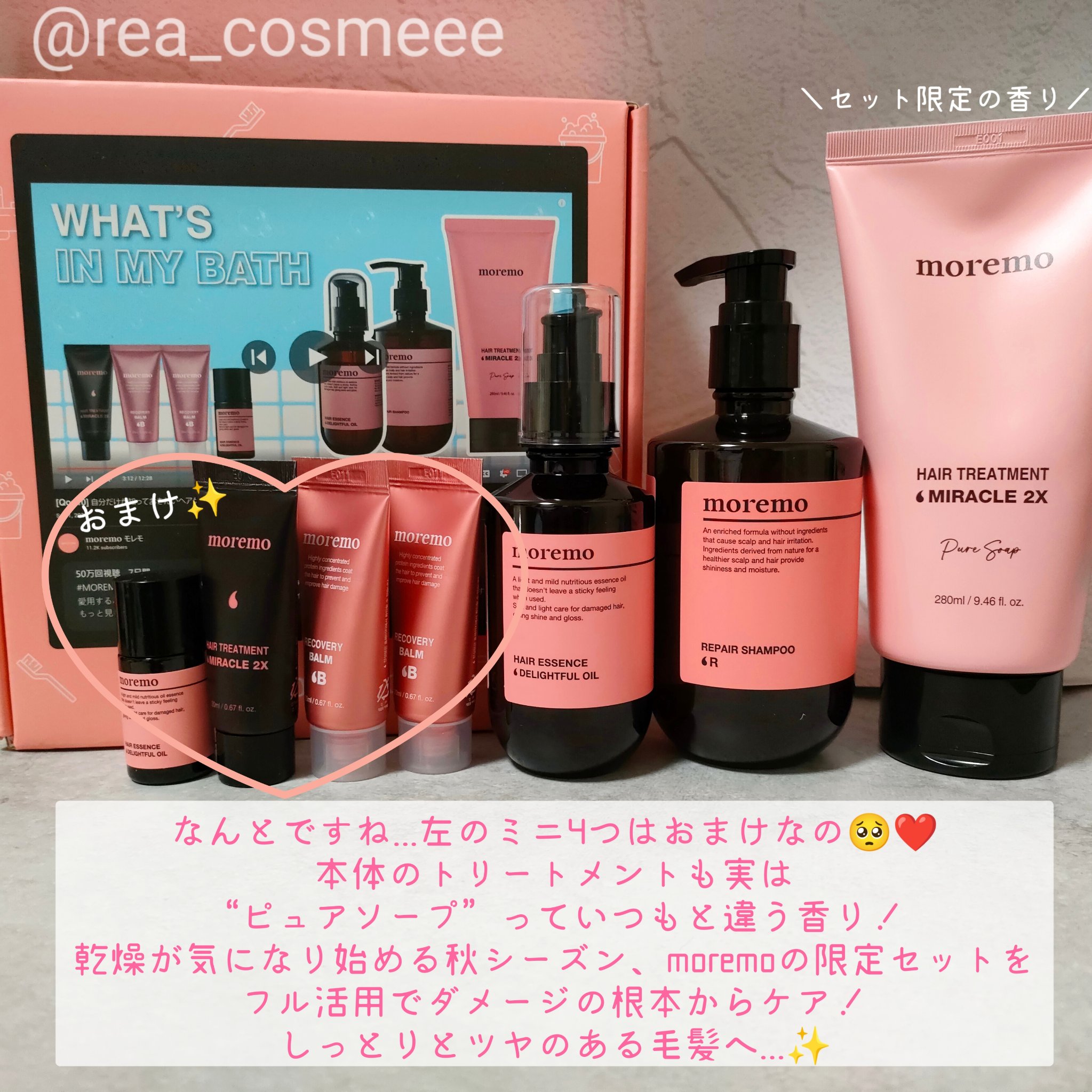 リペアシャンプーR/moremo/市販シャンプーを使ったクチコミ（2枚目）