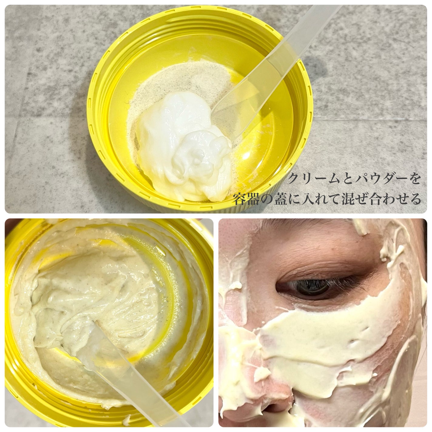 SFパック/iow/洗い流すパック・マスクを使ったクチコミ(4枚目)