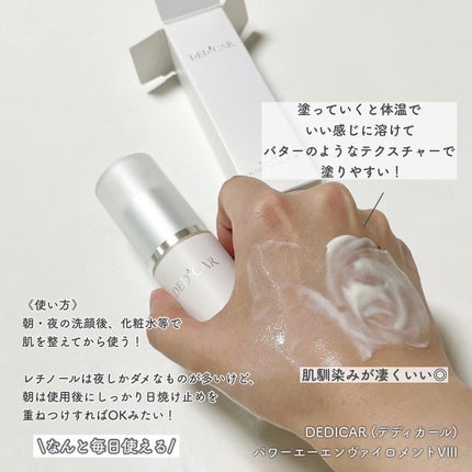 Power A ENVIRONMENT/DEDICAR/美容液を使ったクチコミ(4枚目)