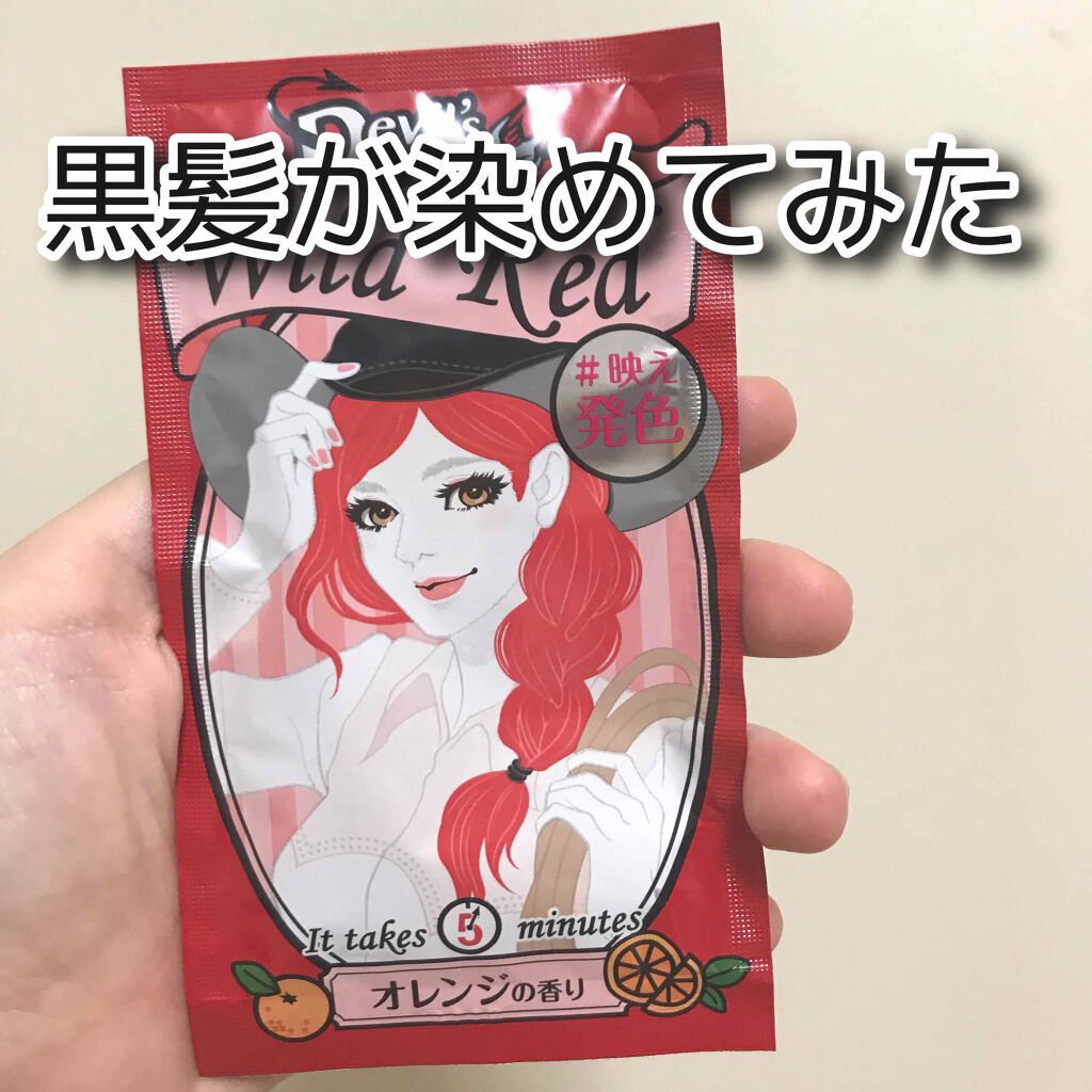 デビルズトリック/クイスクイス/ヘアカラーを使ったクチコミ（1枚目）