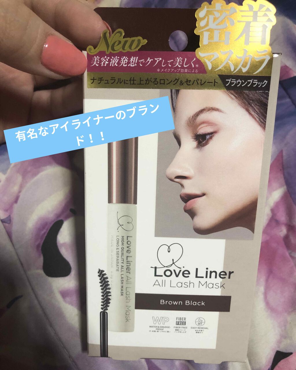 ラブ・ライナー オールラッシュマスク/ラブ・ライナー/マスカラを使ったクチコミ(1枚目)