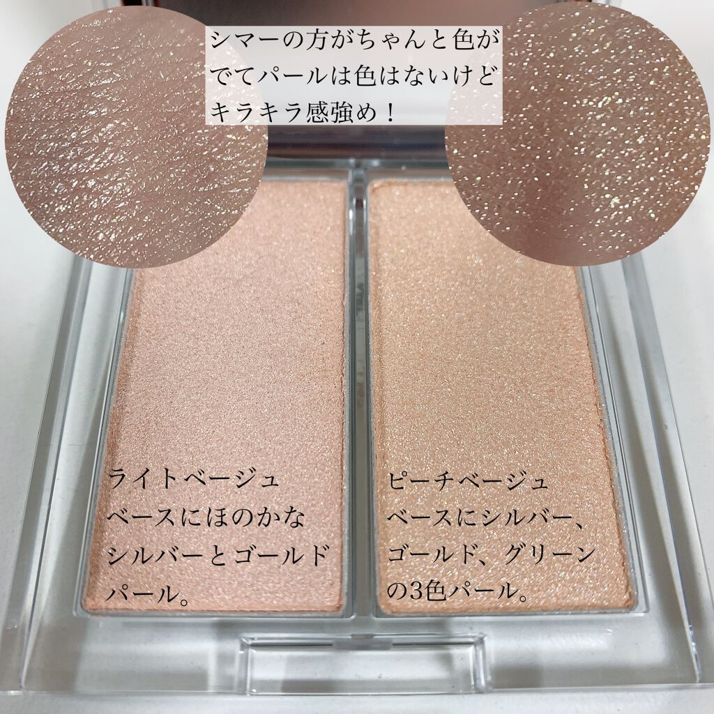 プリズムハイライターデュオ/CLIO/パウダーハイライトを使ったクチコミ(5枚目)