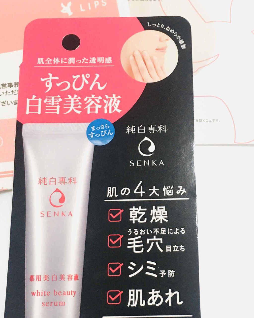 純白専科 すっぴん白雪美容液(専科 薬用美白クリーム)/SENKA（専科）/美容液を使ったクチコミ（1枚目）