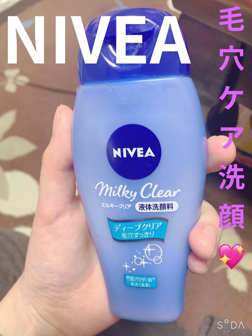 ニベア ミルキークリア洗顔料 ディープクリア/ニベア/洗顔フォームを使ったクチコミ(1枚目)