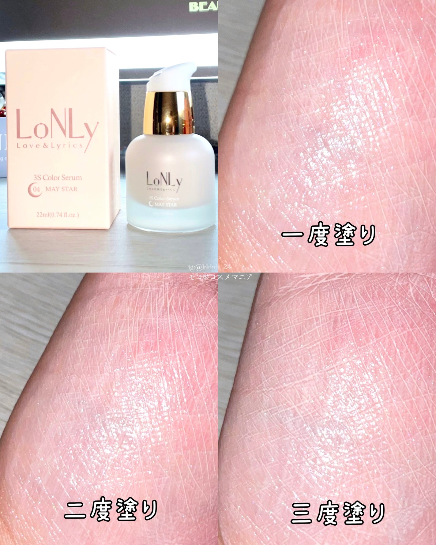3S カラーセラム/LoNLy /リキッドチークを使ったクチコミ(6枚目)