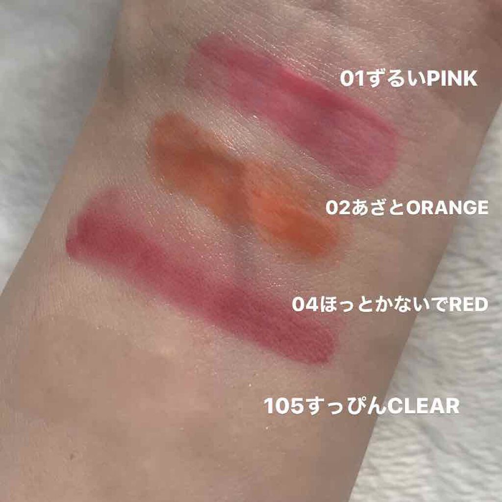 つやぷるリップR/b idol/口紅を使ったクチコミ（2枚目）