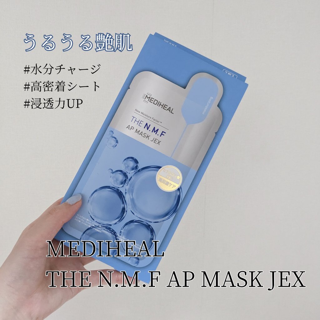 MEDIHEAL│THE N.M.F AP MASK JEK

必須保湿因子を含むHYDRODEEPER、8種のヒアルロン酸配合🫧
角質層のすみずみまでうるおいチャージ𓍯

Qoo10メガ割で買いました！

外したあと、他のパックと比べ