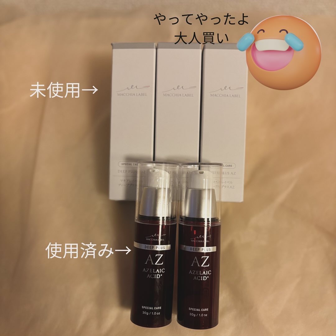 ディーププラスAZ/Macchia Label/美容液を使ったクチコミ（2枚目）