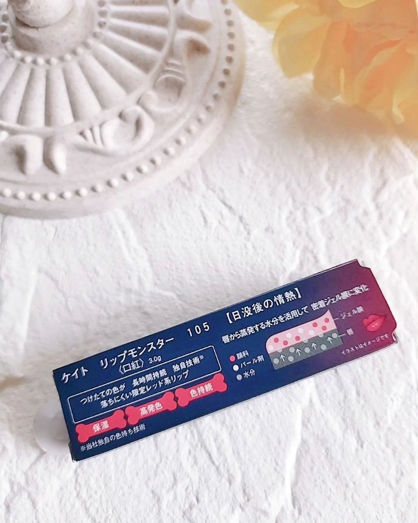 ケイト リップモンスター/KATE/口紅を使ったクチコミ（3枚目）